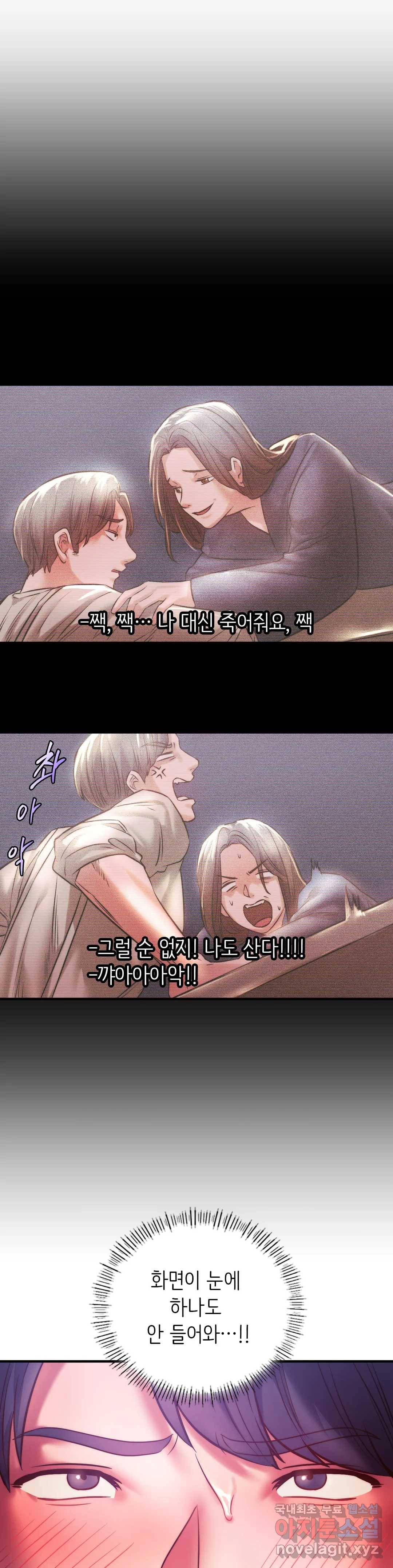 동급생 7화 31