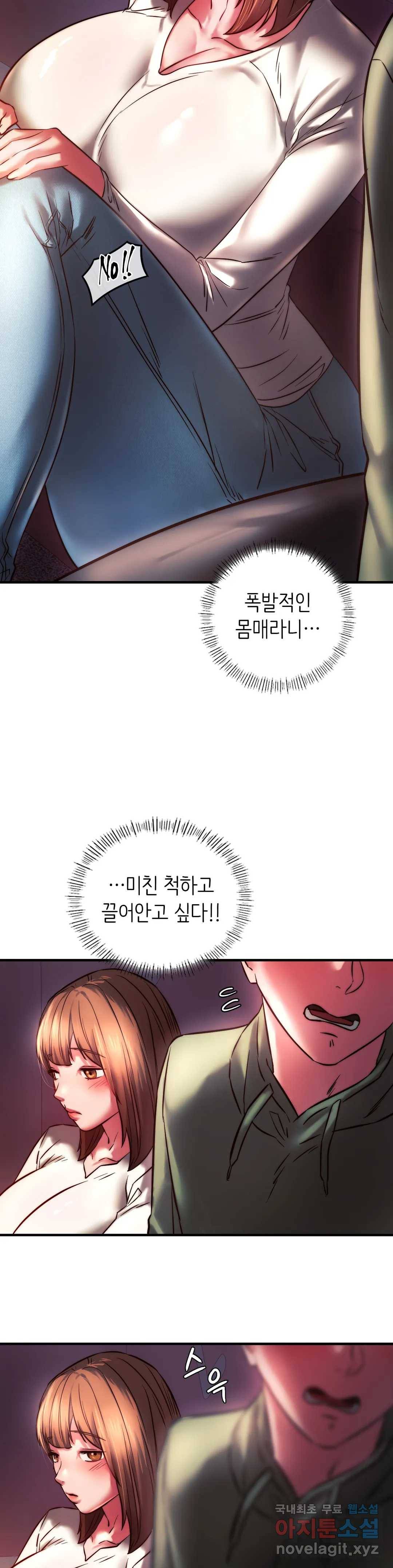 동급생 7화 33