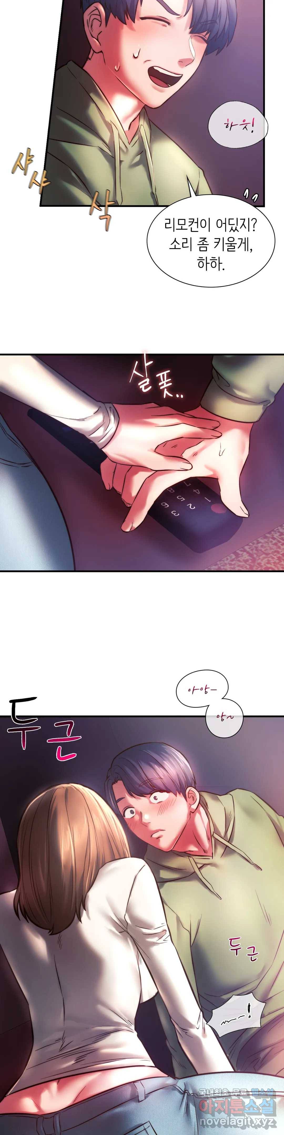 동급생 7화 35
