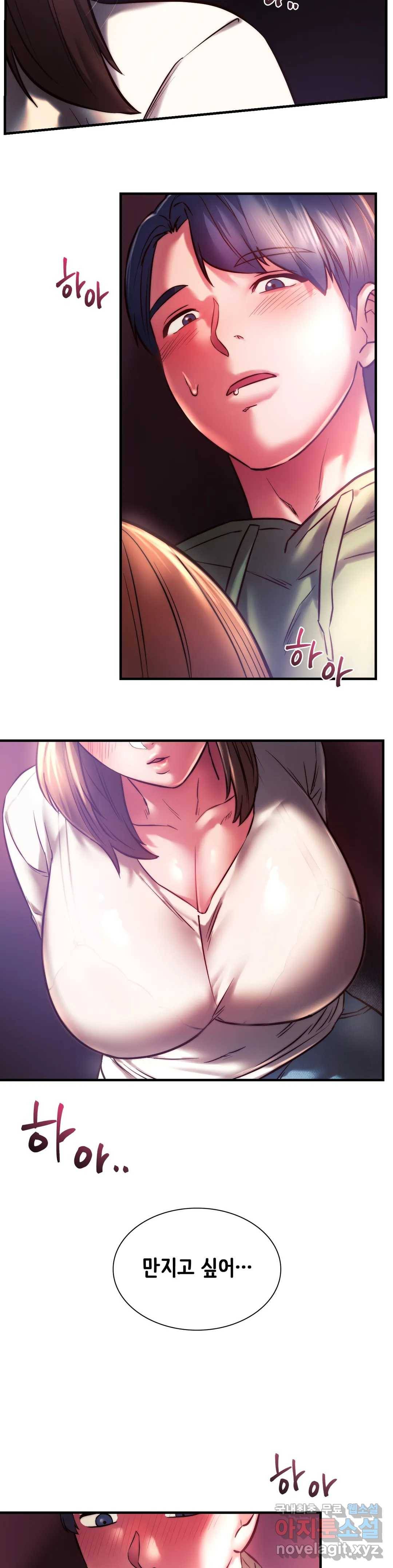 동급생 7화 40