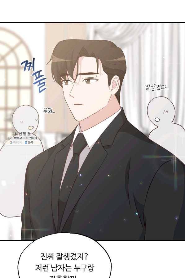 카니발 베이비 35화 1