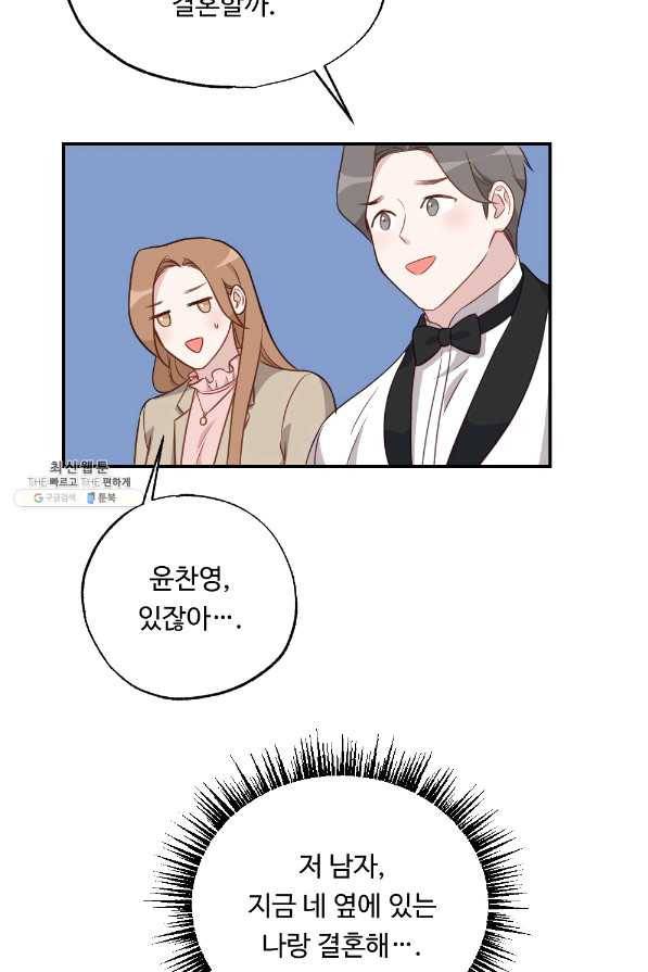 카니발 베이비 35화 2