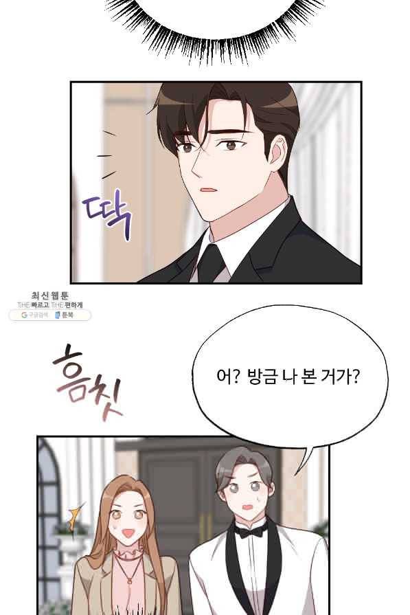 카니발 베이비 35화 3