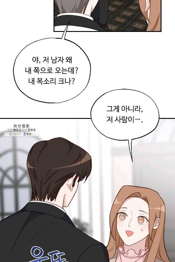 카니발 베이비 35화 5