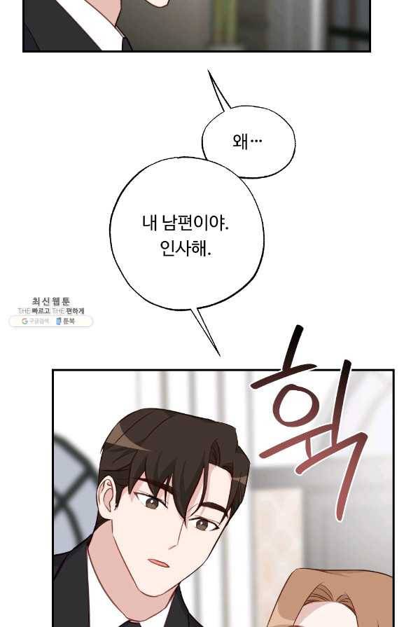 카니발 베이비 35화 8