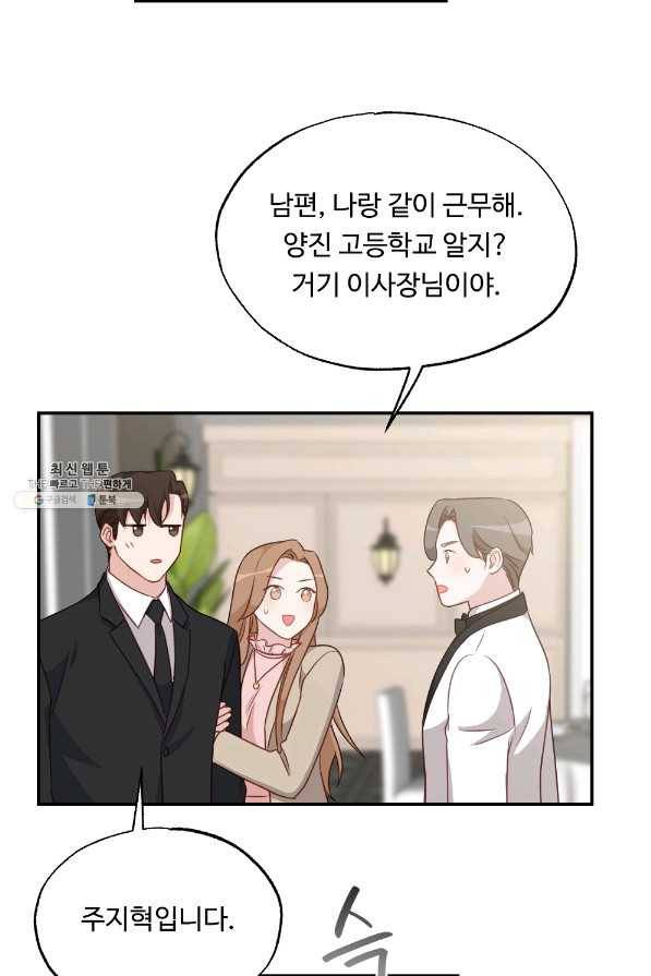 카니발 베이비 35화 12
