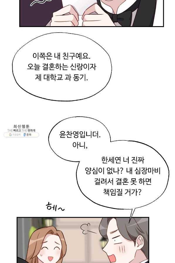카니발 베이비 35화 14