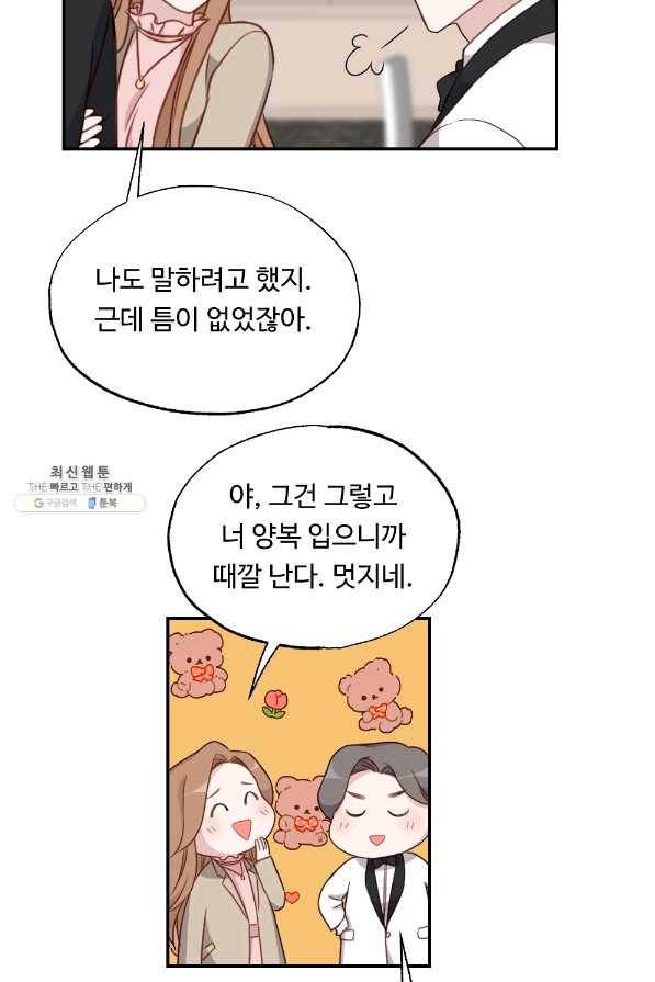 카니발 베이비 35화 15
