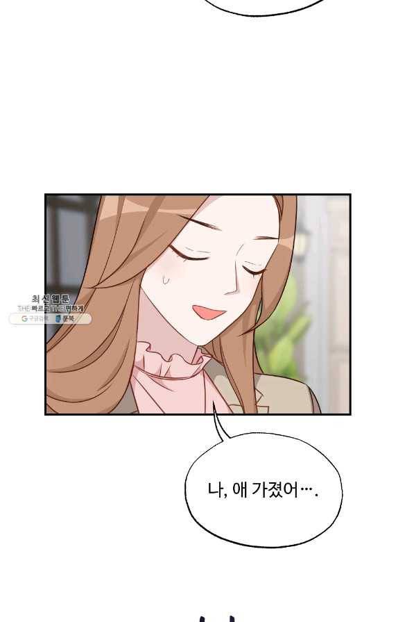 카니발 베이비 35화 18