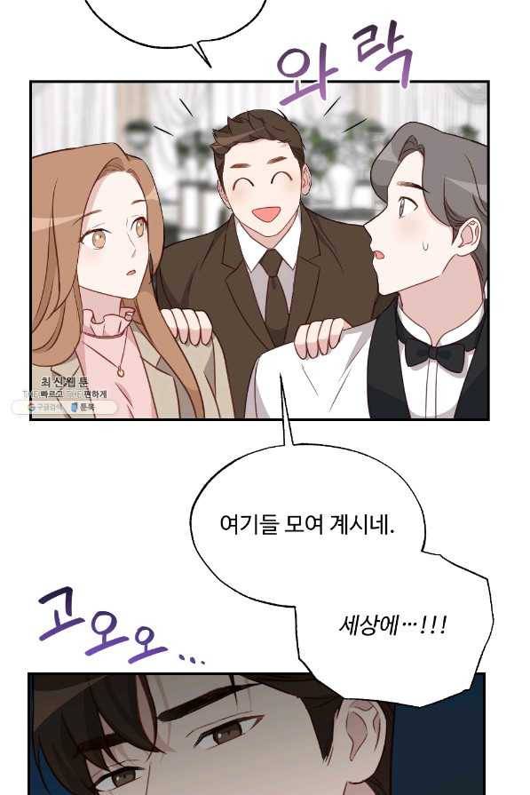 카니발 베이비 35화 20