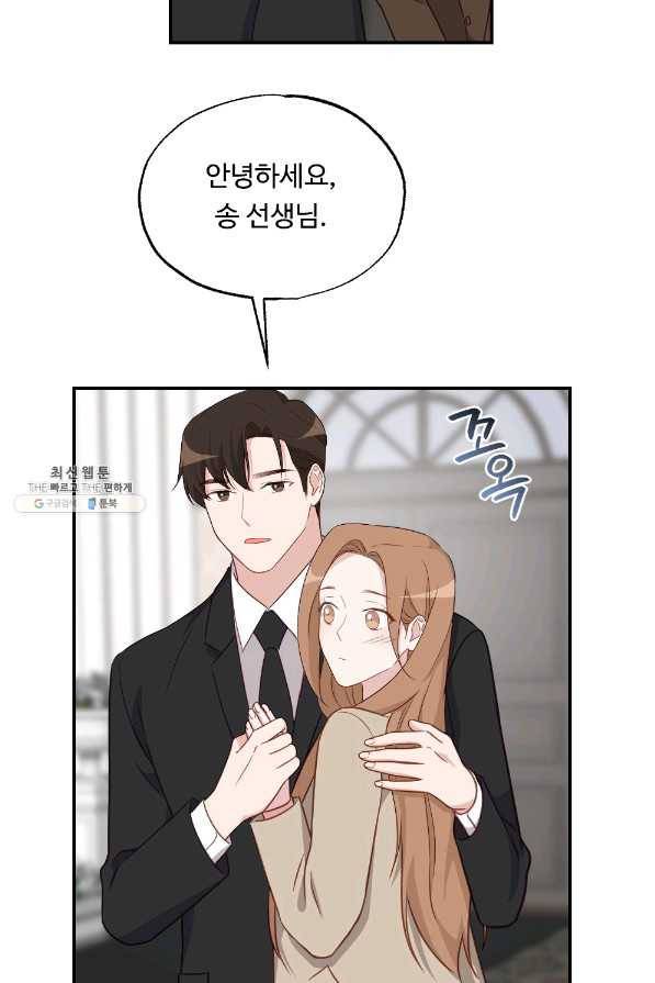 카니발 베이비 35화 22