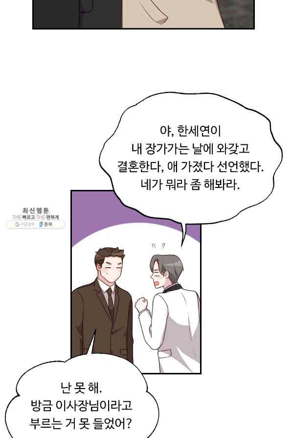 카니발 베이비 35화 23