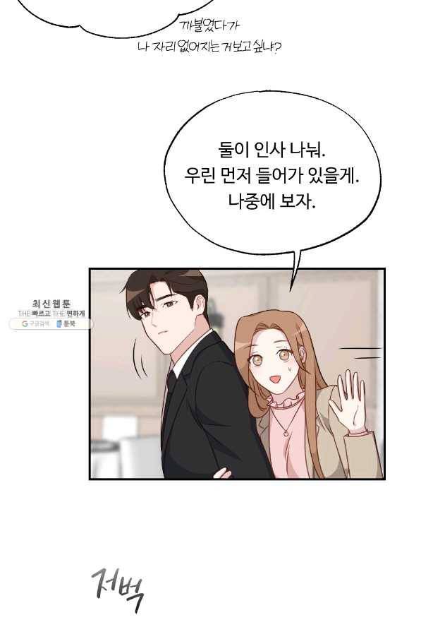 카니발 베이비 35화 24