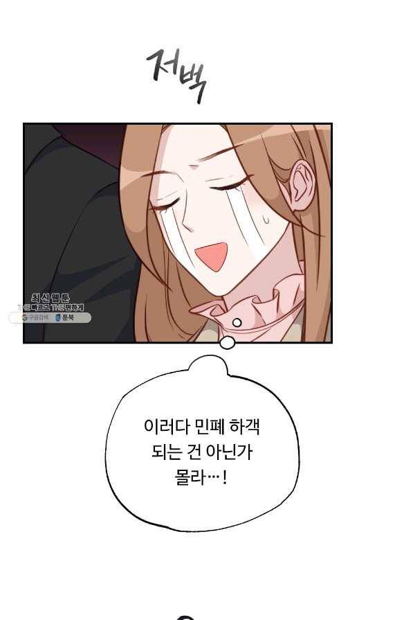 카니발 베이비 35화 25