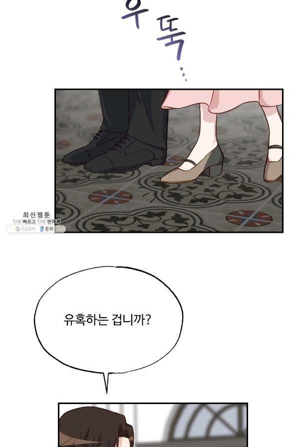 카니발 베이비 35화 26