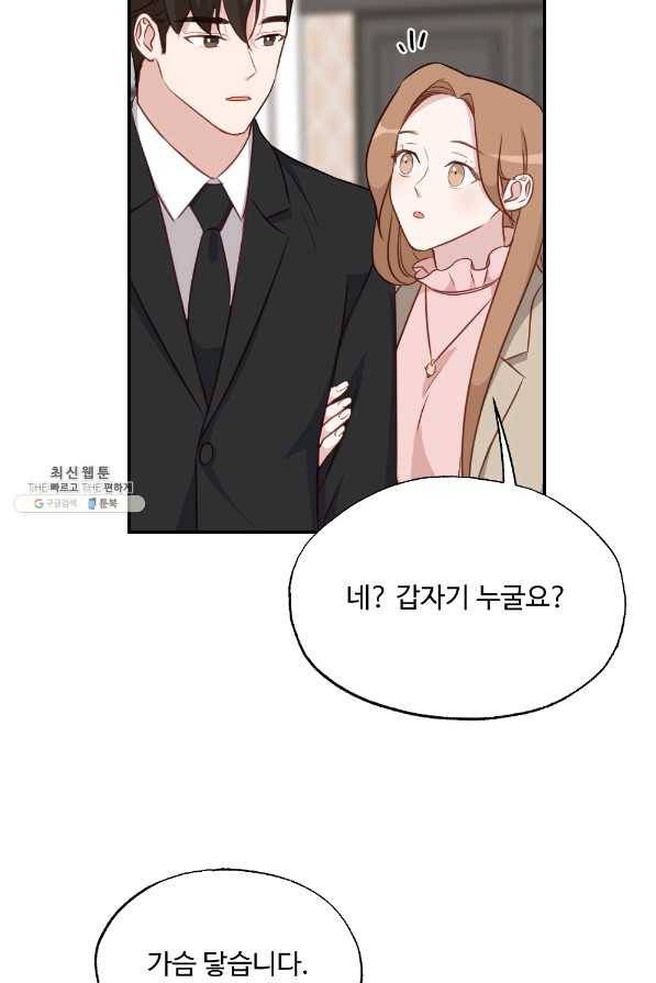 카니발 베이비 35화 27