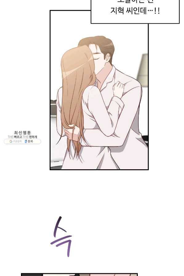 카니발 베이비 35화 30