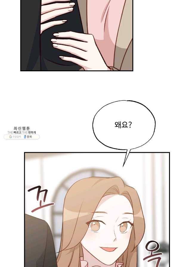 카니발 베이비 35화 31
