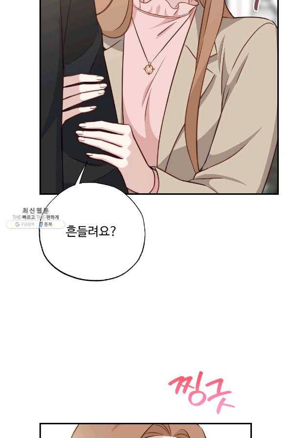 카니발 베이비 35화 32