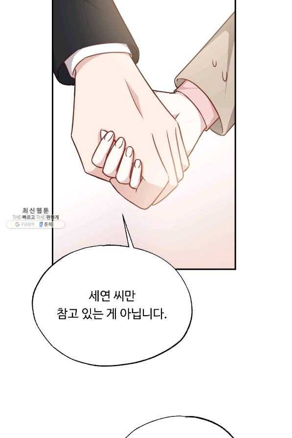 카니발 베이비 35화 37