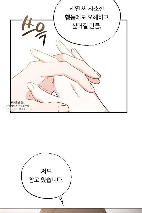 카니발 베이비 35화 38