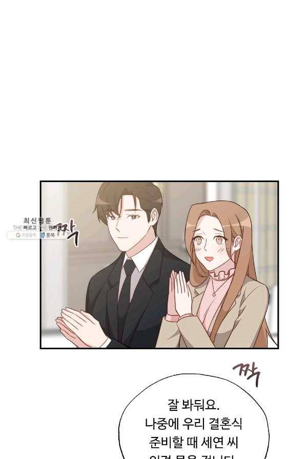 카니발 베이비 35화 45