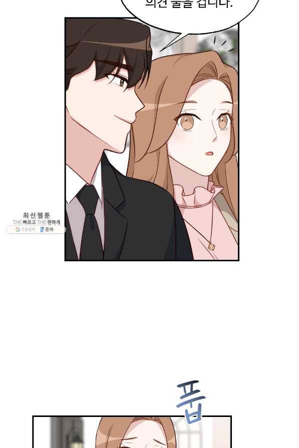카니발 베이비 35화 46