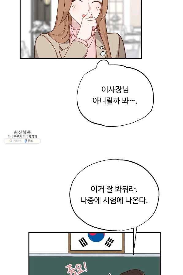 카니발 베이비 35화 47