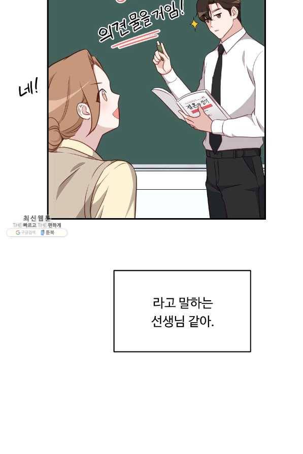 카니발 베이비 35화 48
