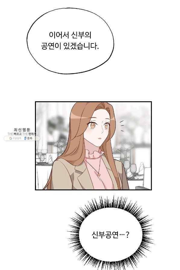 카니발 베이비 35화 49