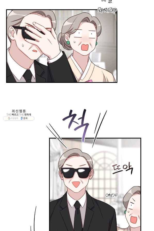 카니발 베이비 35화 52