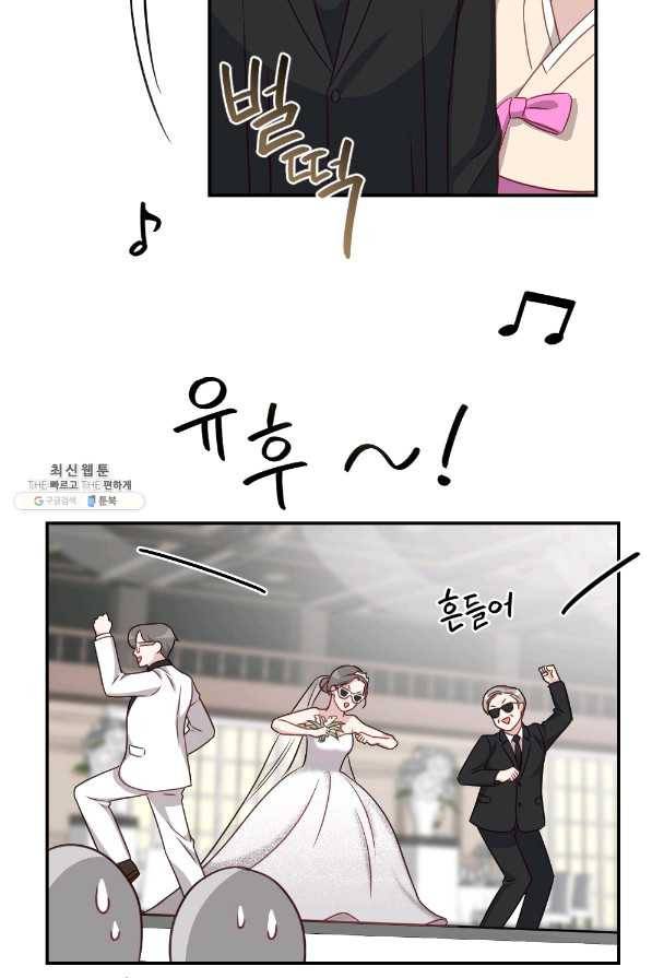 카니발 베이비 35화 53