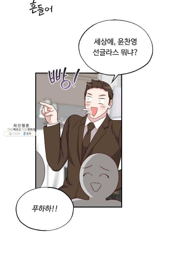 카니발 베이비 35화 54