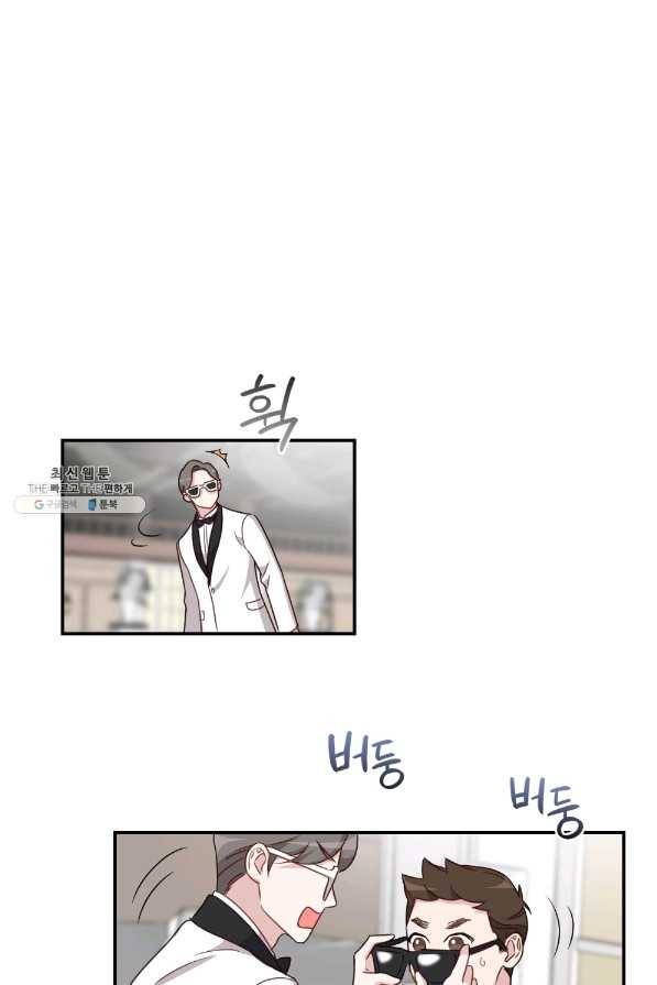 카니발 베이비 35화 55