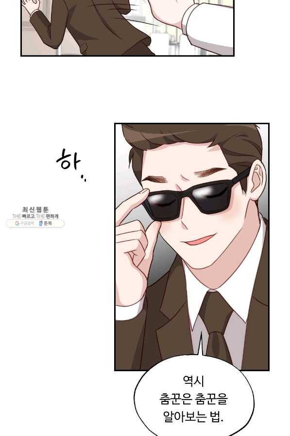 카니발 베이비 35화 57