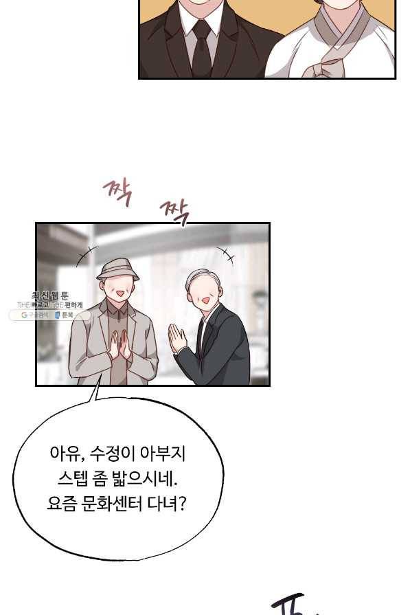 카니발 베이비 35화 59