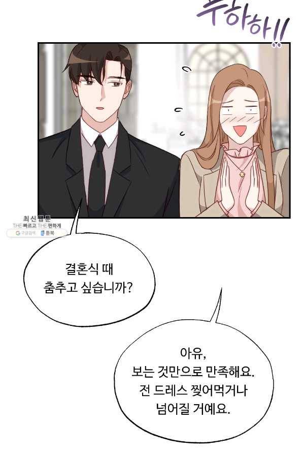 카니발 베이비 35화 60