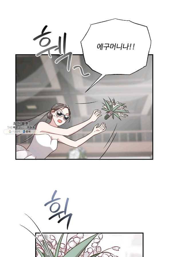 카니발 베이비 35화 61