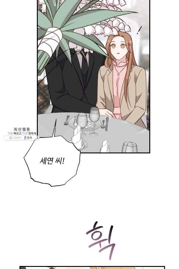 카니발 베이비 35화 62