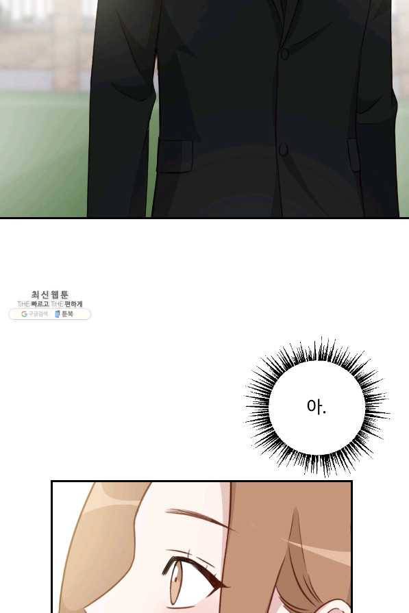 카니발 베이비 35화 68