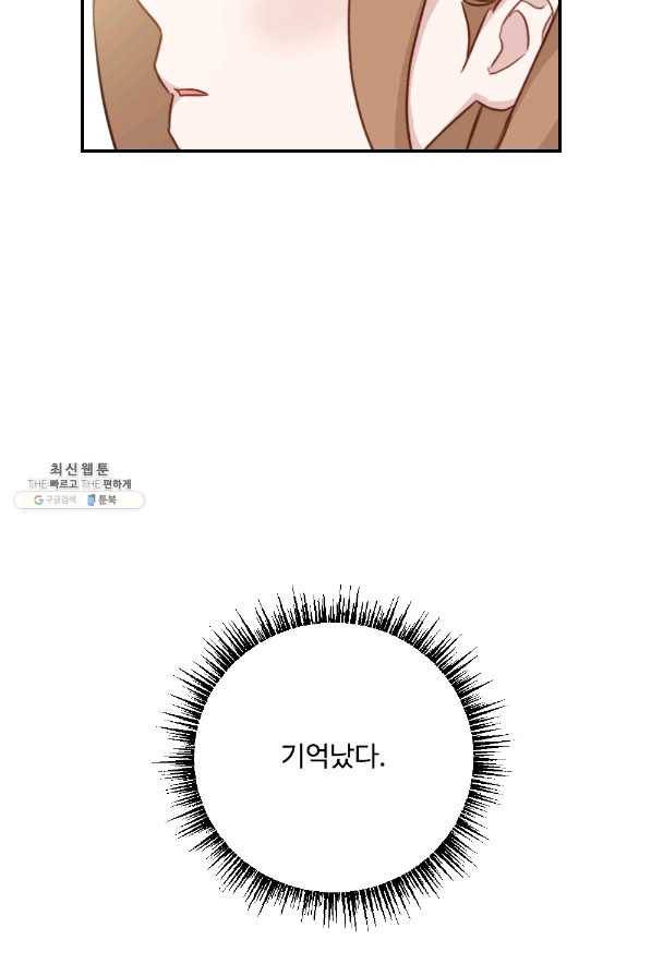 카니발 베이비 35화 69