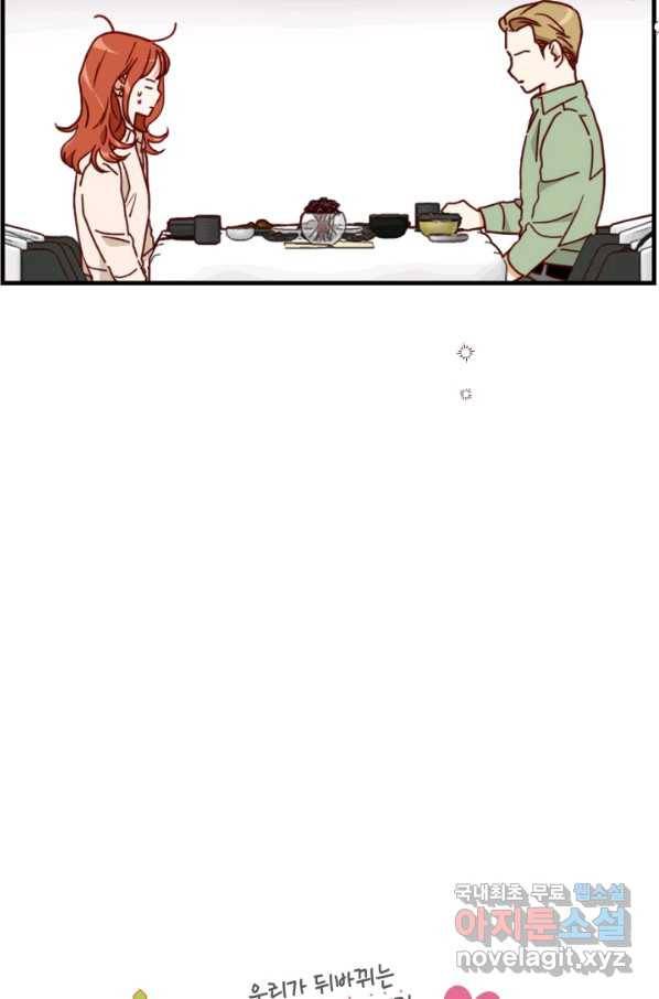 24분의 1 로맨스 113화 5