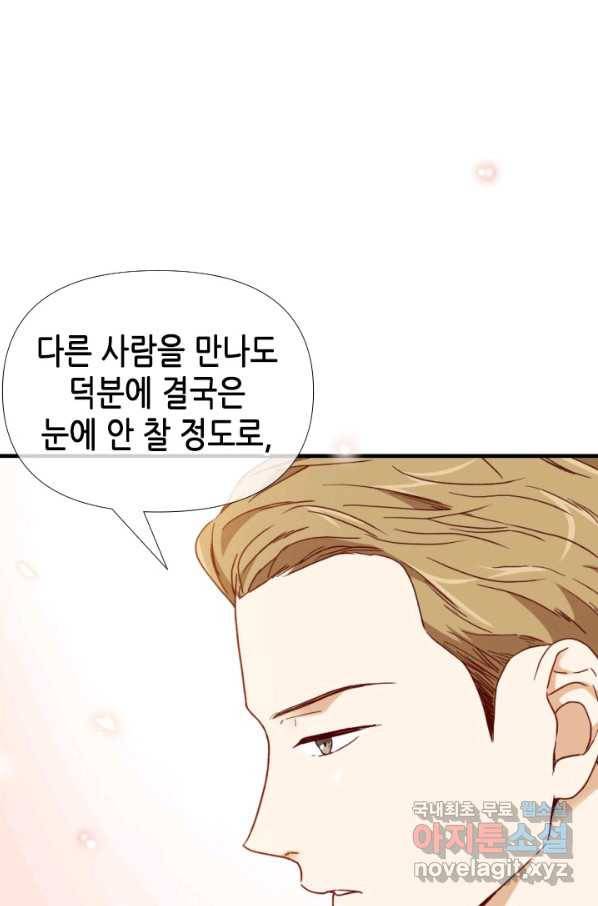 24분의 1 로맨스 113화 8