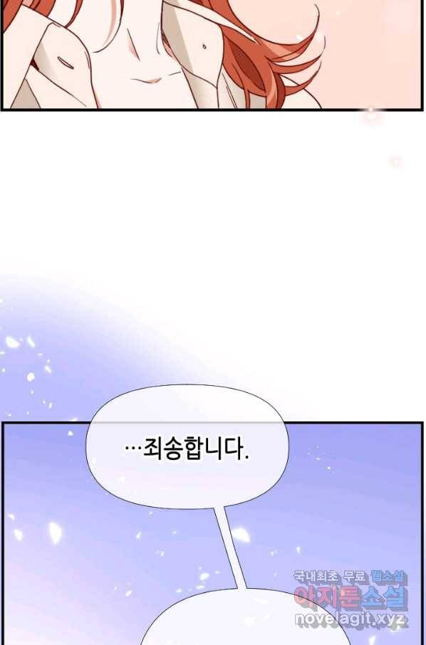 24분의 1 로맨스 113화 11