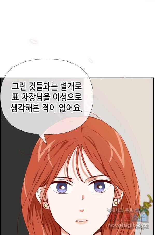 24분의 1 로맨스 113화 15