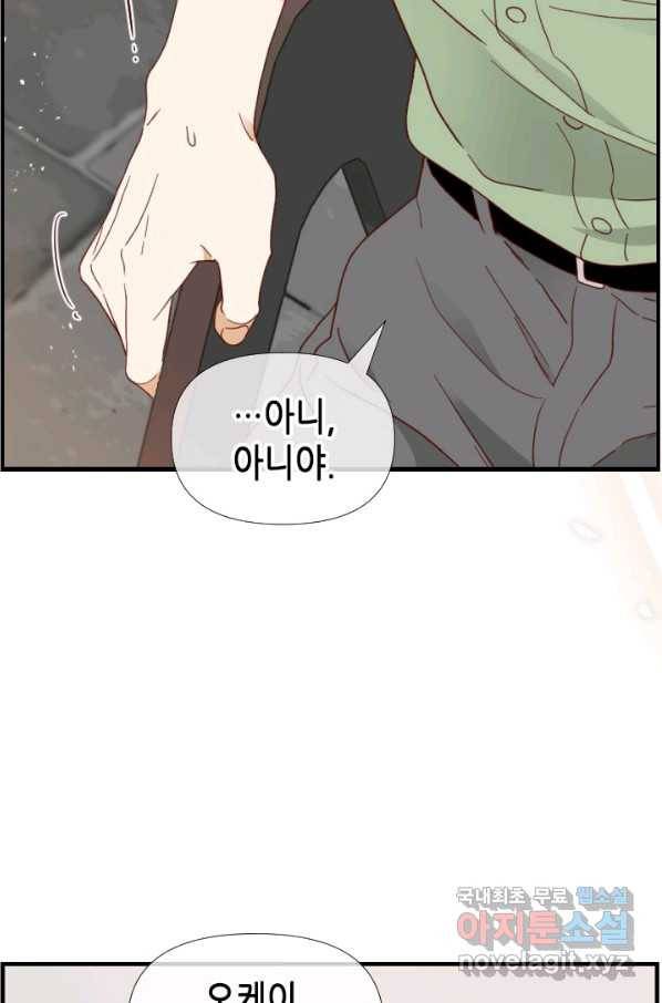 24분의 1 로맨스 113화 18