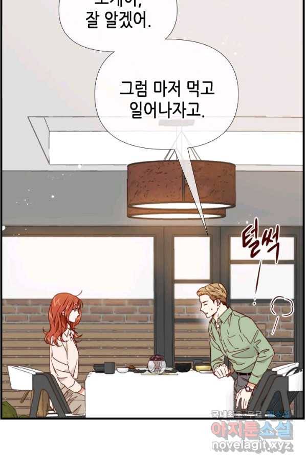 24분의 1 로맨스 113화 19
