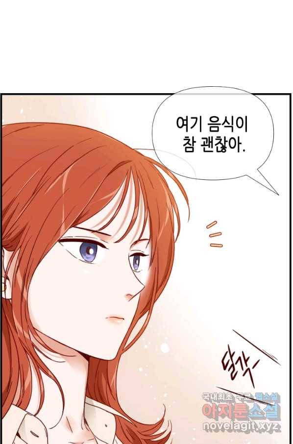 24분의 1 로맨스 113화 20