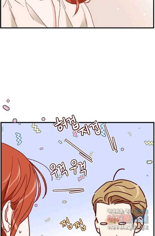 24분의 1 로맨스 113화 21