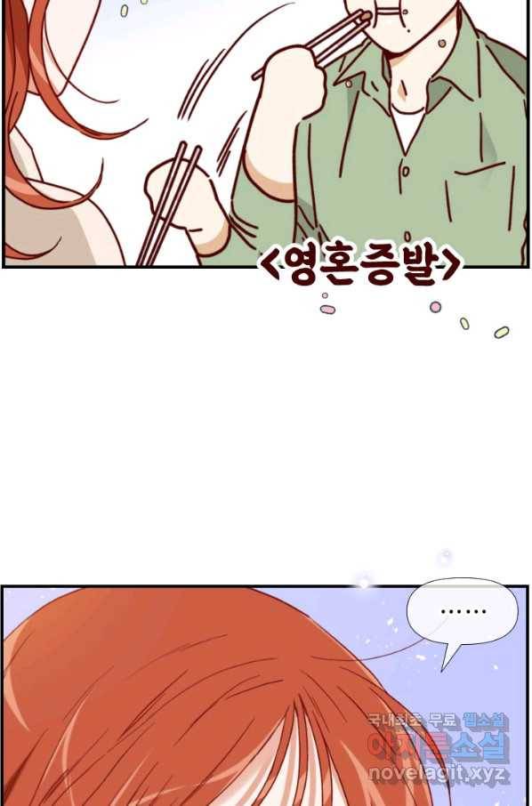 24분의 1 로맨스 113화 22